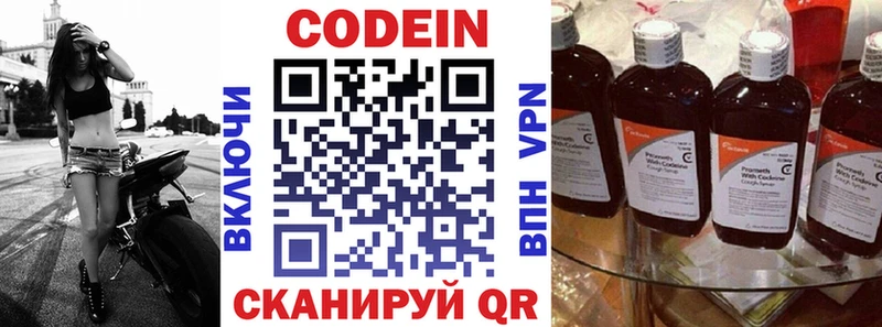 магазин продажи наркотиков  Осинники  Кодеиновый сироп Lean Purple Drank 