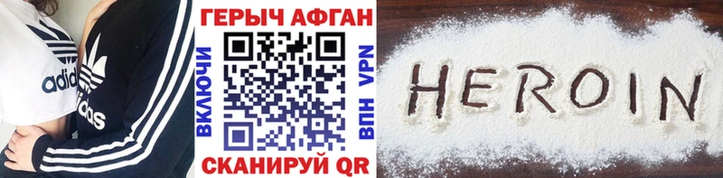 Героин VHQ  Осинники 