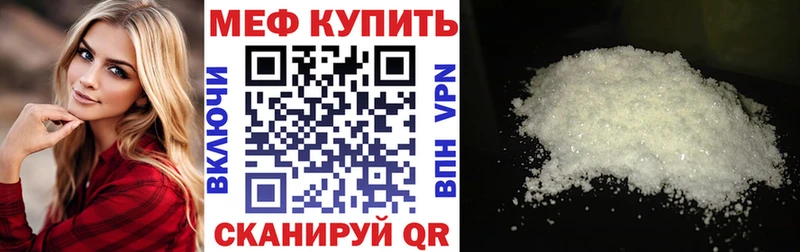 Меф VHQ  Осинники 