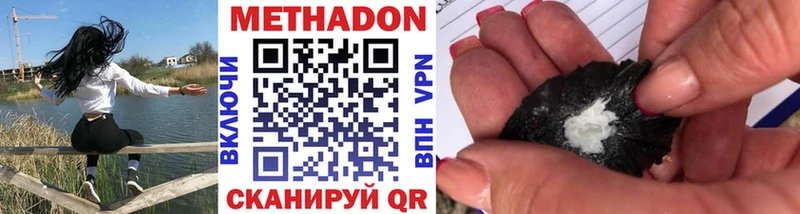 МЕТАДОН VHQ  Осинники 